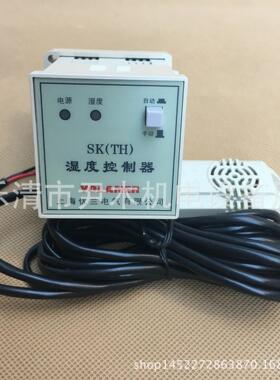 供应SK(TH)湿度控制器温控仪电控柜湿度控制器现货