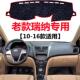 16年老款 现代瑞纳仪表台避光垫中控工作台防晒遮阳垫