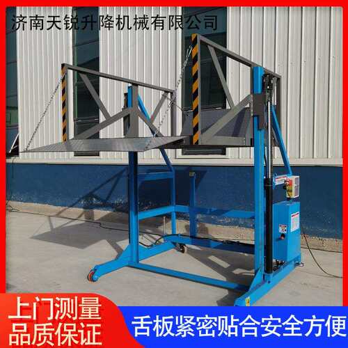 移动式卸货平台液压集装箱仓储车卸升降台卸神器809货装卸装装平