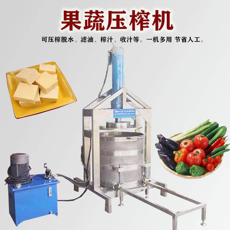 水果压榨榨汁机葡萄酒设备压榨红茶机器苹果汁过滤压榨机