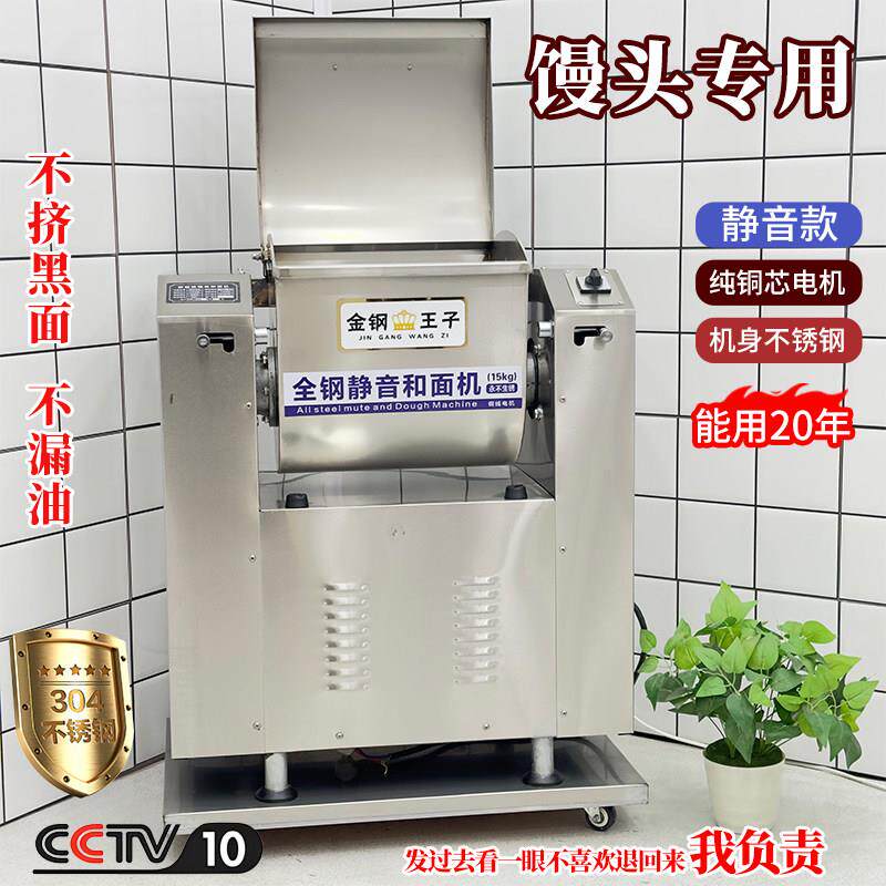 【超级静音】新款商用智能全自动全钢和面机搅拌机拌面机兰州拉面