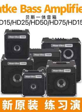 原装Harke哈克贝斯音箱HD15HD25HD50HD75HD150HD500电贝司音响Amp