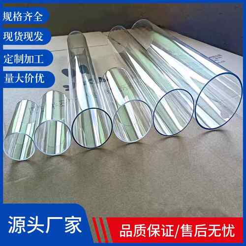 供应高透明PC管透明管塑料硬管套管外径50 63 75 80 90 110