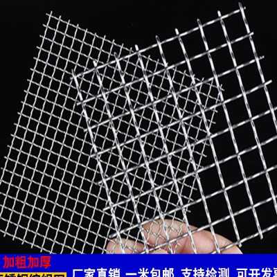 316L不锈钢轧花网 编织波浪方孔网片网格 加厚过滤装饰不锈钢筛网