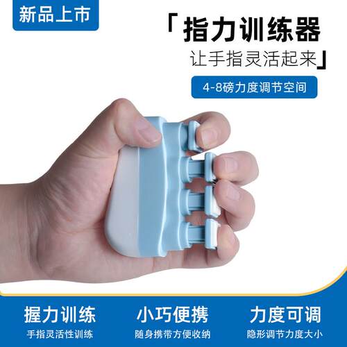 指器力握力器指力量手锻炼训康练器老人覆器材手功能手部中风偏瘫