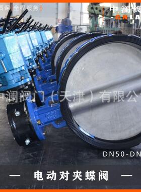 对夹蝶阀D971X-10QDN600软密封蜗轮国标工业阀阀门蝶形双作用双向
