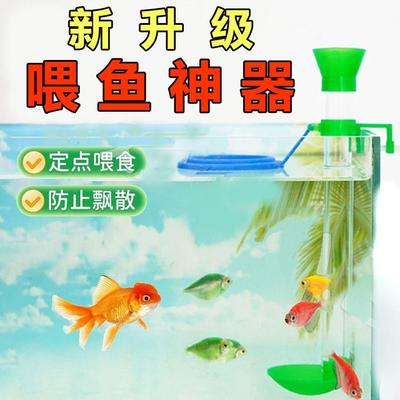 亚克力鱼缸喂食壁挂水族喂食器