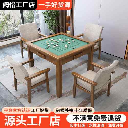 中式实木棋牌桌椅组合正方形老年手搓麻将桌扑克桌象棋桌四方桌子