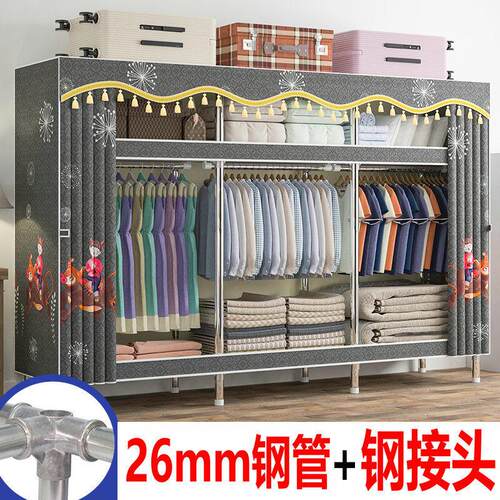 26mm衣柜简易布衣柜钢管加粗加固加厚全钢架组装家用卧室出租房用