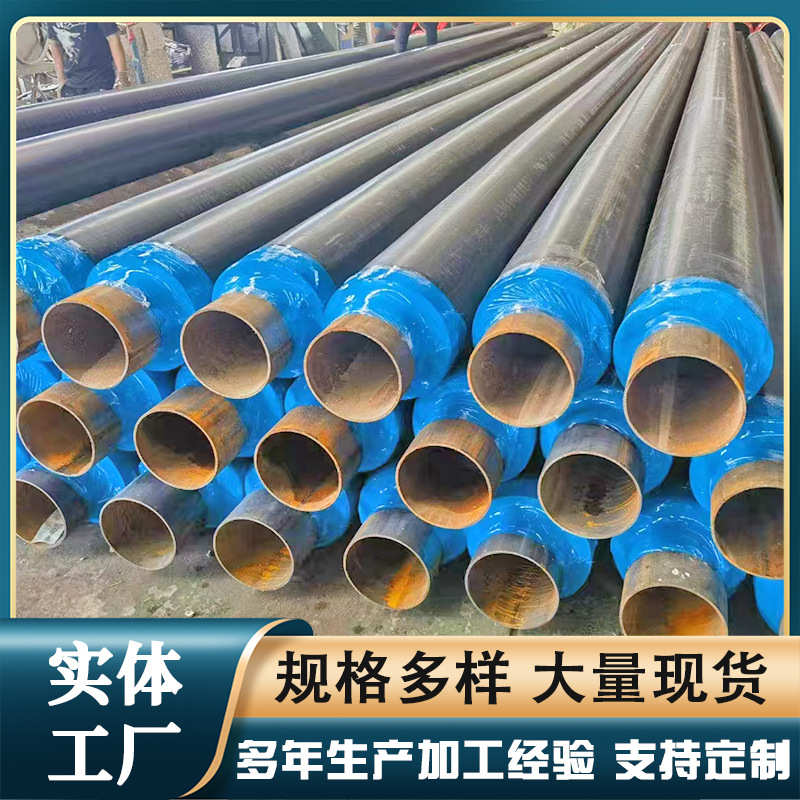 聚氨酯发泡保温钢管小区热力工程供暖管道钢套钢蒸汽保温钢管厂家