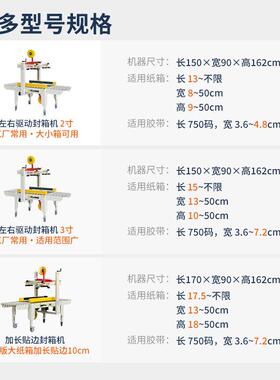 盟自自动封箱机带纸箱创胶封口机全自148动胶带封箱机胶纸动打包