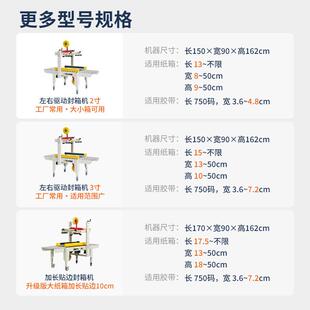 创胶封盟自动封箱机纸箱291胶带封口全自动机胶带箱机纸自动打包