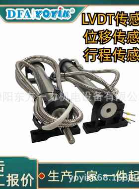 位移传感器CZTD-6A-200不锈钢外壳耐腐蚀东方一力加工