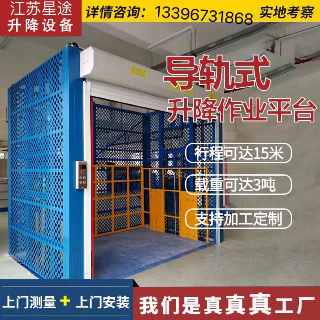 导轨货梯升降机仓库液压升降平台双轨2吨吨厂房仓库提升机厂家