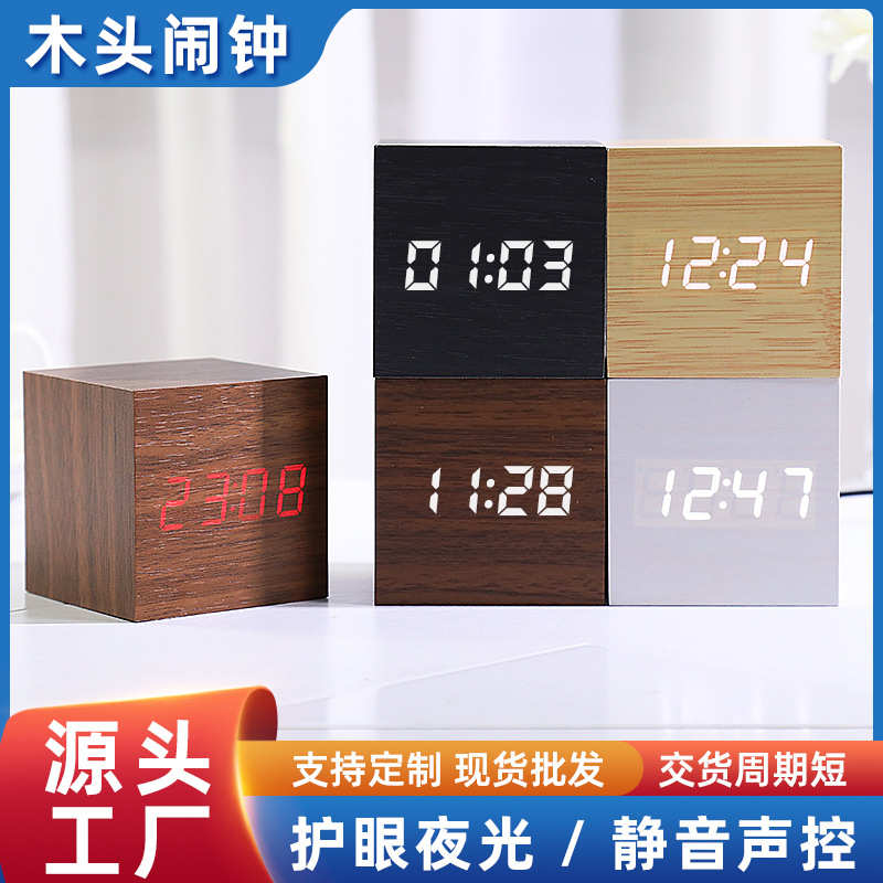 创意方形led数字木头钟电子迷你闹钟 声控智能家居木头钟