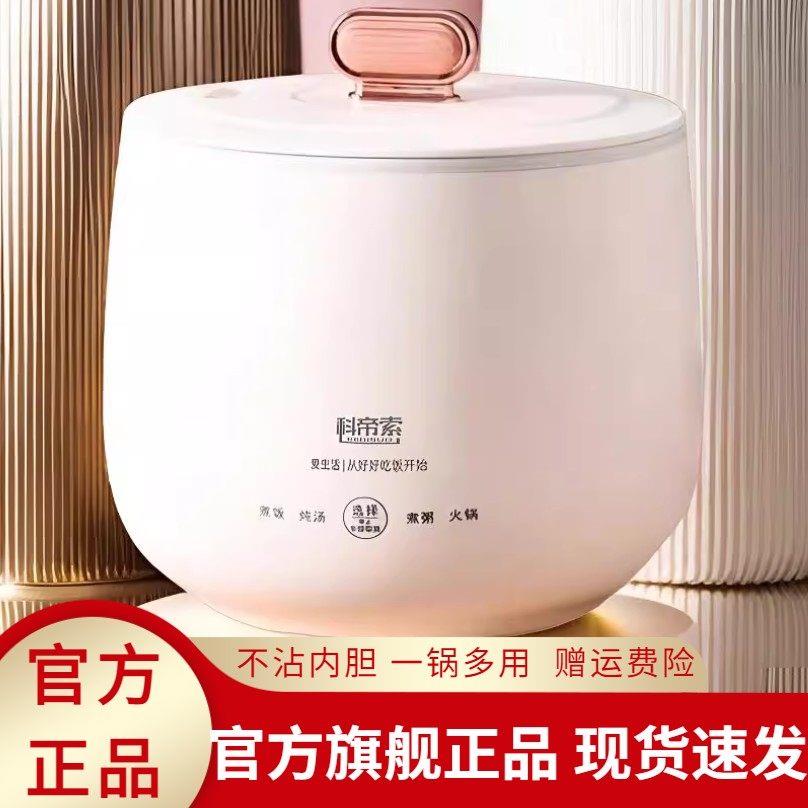 科帝索家用电电子锅3升迷你多功能全自动智能陶瓷内胆小型电饭锅