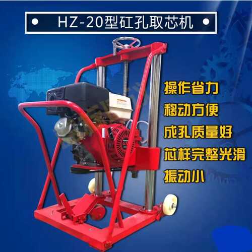 机混凝土芯钻孔20-芯沥青 hz取勘测桥梁机取现货供应厂家公路钻孔