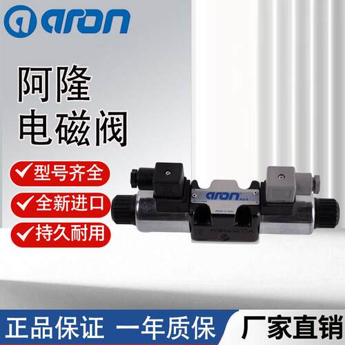 布雷维尼ARON意大利阿隆电磁换向阀AD3E03CM 01 04CM AD3E16EM