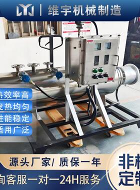 气体管道加热器氮气加热防爆电加热器防爆空气加热器维宇设计