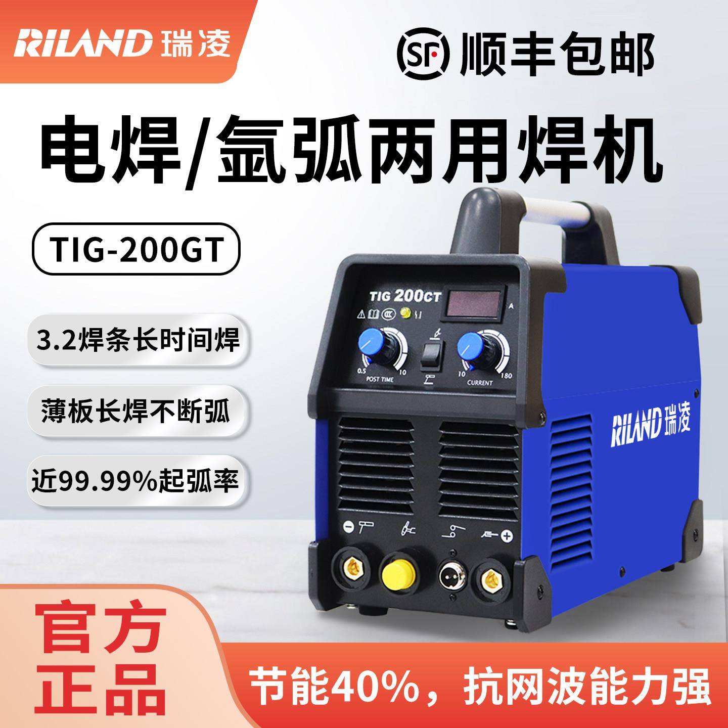 瑞凌TIG-200CT/250CT氩弧焊电焊机两用WS-300A/400水冷工业级焊机