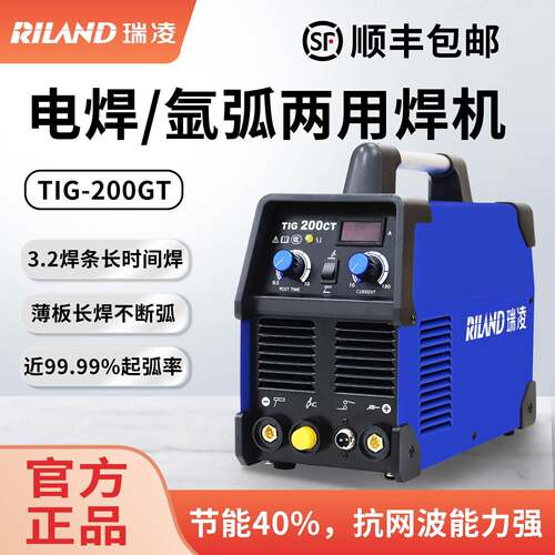 瑞凌TIG-200CT/250CT氩弧焊电焊机两用WS-300A/400水冷工业级焊机