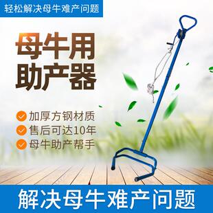 母牛助产器牛用助产器难产畜牧养殖设备包邮加厚不锈钢兽用难产