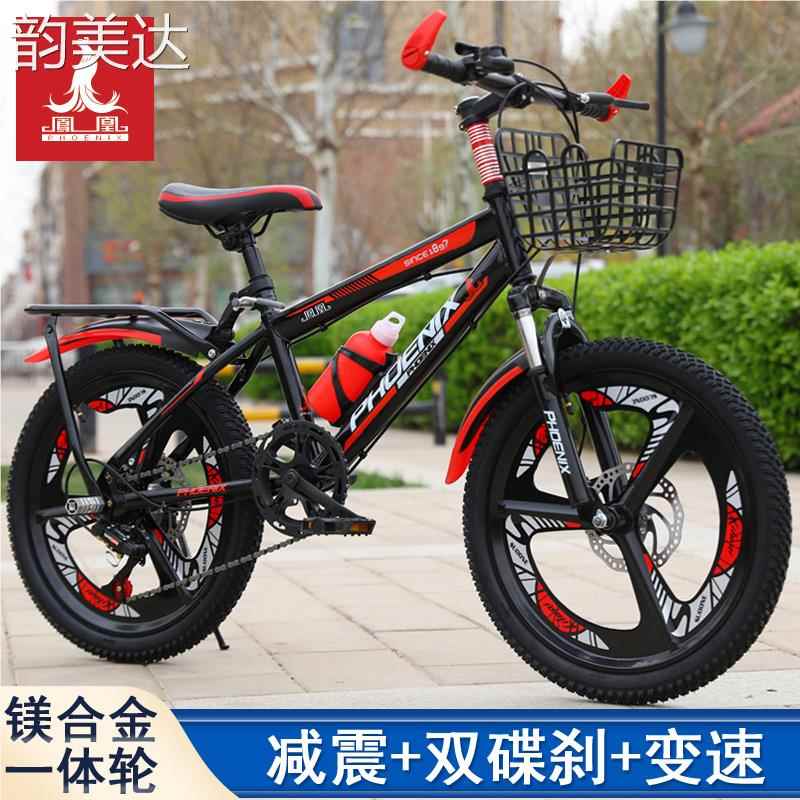 韵美达凰 儿童 自 行 车 男女18/20/22寸中小学生6-14岁减震碟刹变速山地车
