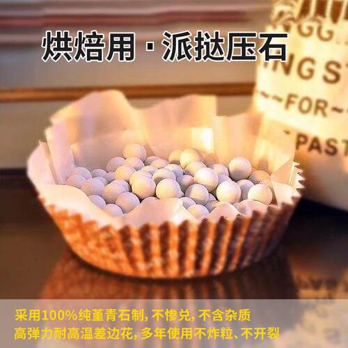 圆球500g重石堇青石耐高温欧包法棍蒸汽石制派压派皮挞皮烘焙用石