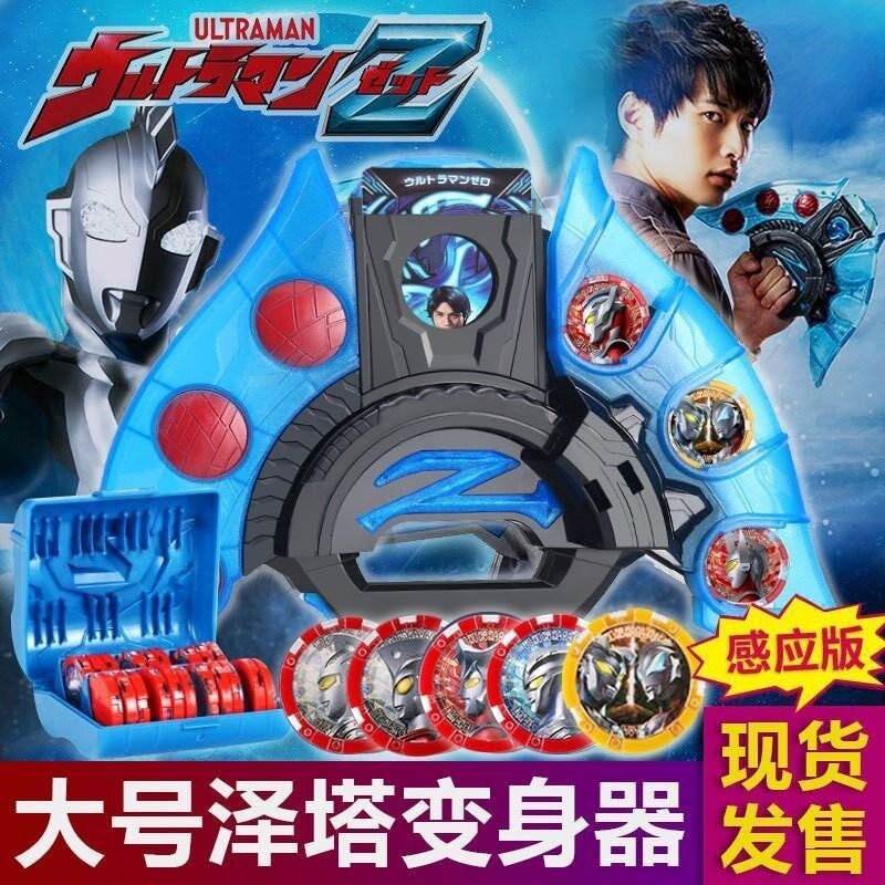奥特奥特变身变身奥特曼玩具专区