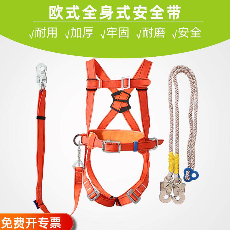 欧式全身式安全带高空防坠落围杆作业带 空调安装工具防坠保险带