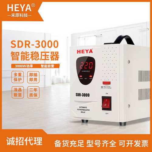 稳压电源空调 3kva直供交流电脑冰箱厂家220v稳压器3000w家用