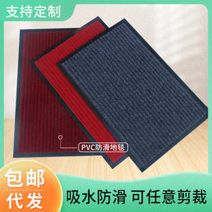 现代简约双条纹地垫门垫入户地垫家用进门地毯可裁剪