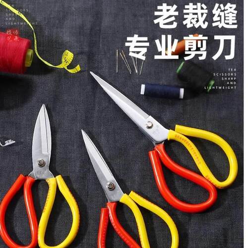 Large scissors for home and kitchen use, commercial-grade st