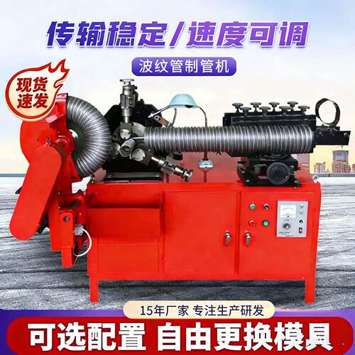 厂家全自动金属预应力波纹管制管机金属螺旋波纹管成型机