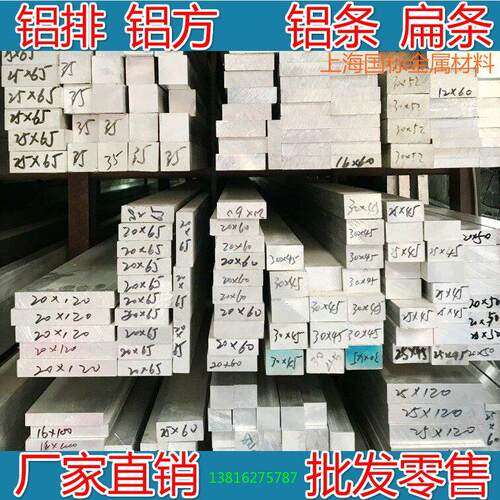 铝条3*10*15*20*25*30*35*40*45*50*55*60铝板长条实心 扁条 铝排