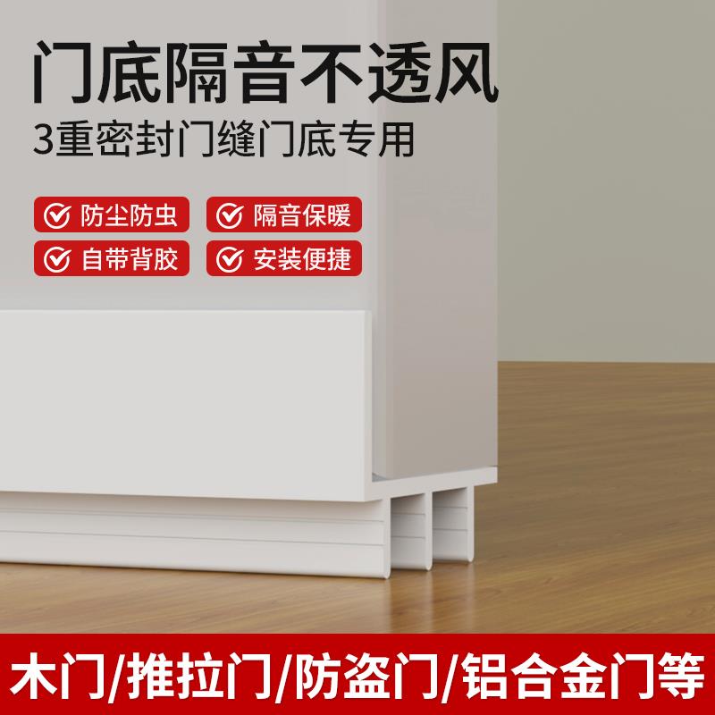 门缝门底密封条门底缝专用防风漏风条隔音房门底部下边挡风条神器