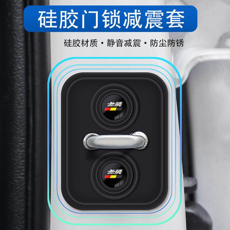 跨境汽车硅胶门锁保护盖车门防减震缓冲套门锁扣内饰改装装饰用品