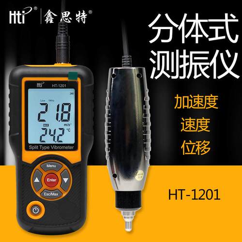 鑫思特HTI测振仪HT-1201分体式探头电机震动仪数字振动分析仪器