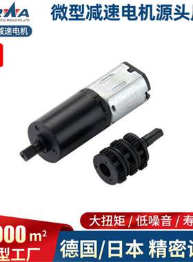 厂家定制智能按摩梳子速电机大扭矩行星齿轮箱加工
