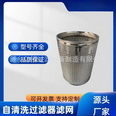自清洗筛检阿米亚德滤网CTF-E400_CTF-E100_CTF-E150-L16 AFHOP14
