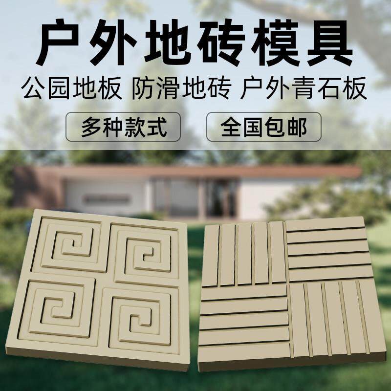 仿古砖雕模具庭院地砖古建青砖凉亭浮雕中式地面铺路磨具水泥造型