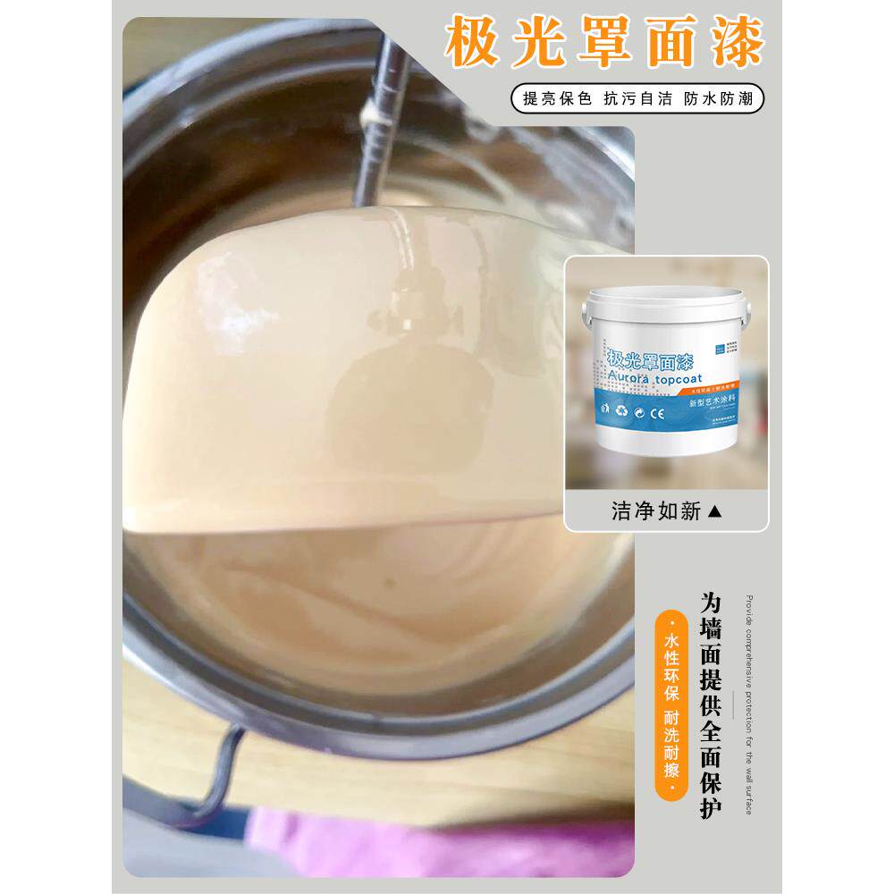极光釉激光覆盖艺术涂料涂料高光泽马来漆爵士白色彷大理石镜子背
