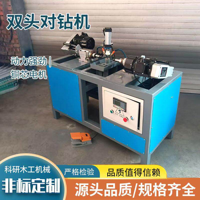 双头对钻机不锈钢方管圆钢专用双头对钻打孔机铝合金两端打眼机