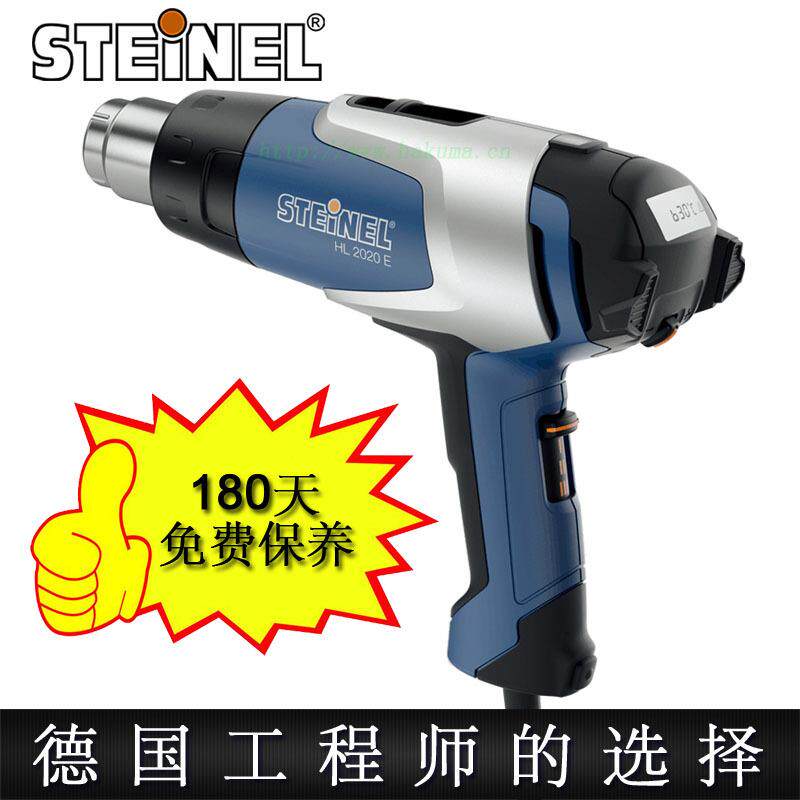 德国原装进口STEINEL司登利数显工业用电子段速调温热风枪HL2020E