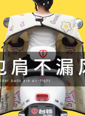 电动车挡风被冬季双面防水四季通用秋季春秋中厚冬款电瓶加大加厚