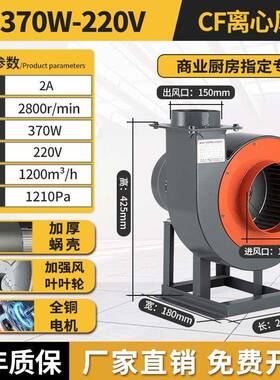 新品润玺CF离心风机工业厨房排油烟蜗牛式抽风机管道通风强力220V