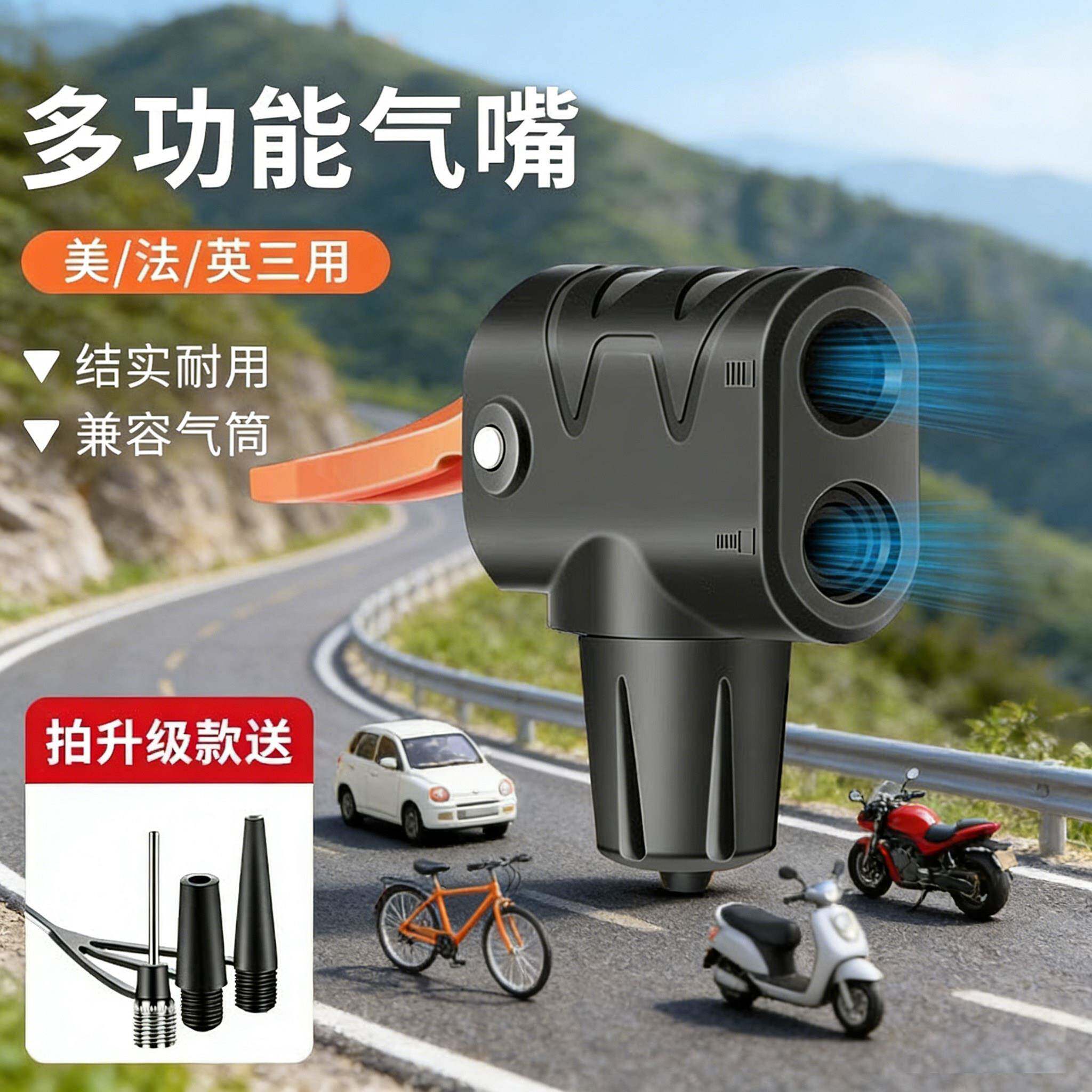 自行车打气筒配件大全打气嘴头多用法嘴转换转接头单车法式充气头