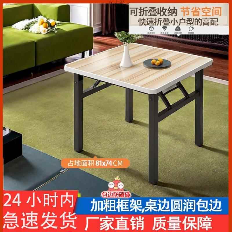 折叠桌饭桌子家可折叠餐桌外矮桌地吃摊摆摊户饭桌用查看详情便携