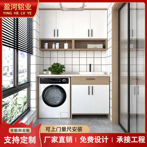 家用阳台定制铝合金洗现代全简约衣柜防晒铝太空柜铝工厂家具防水