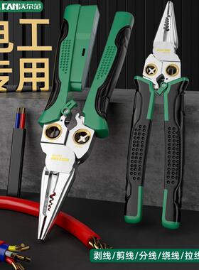 沃尔范带测电功能8合1多功能剥线钳剪线拔线电缆剪扒线压线钳电工
